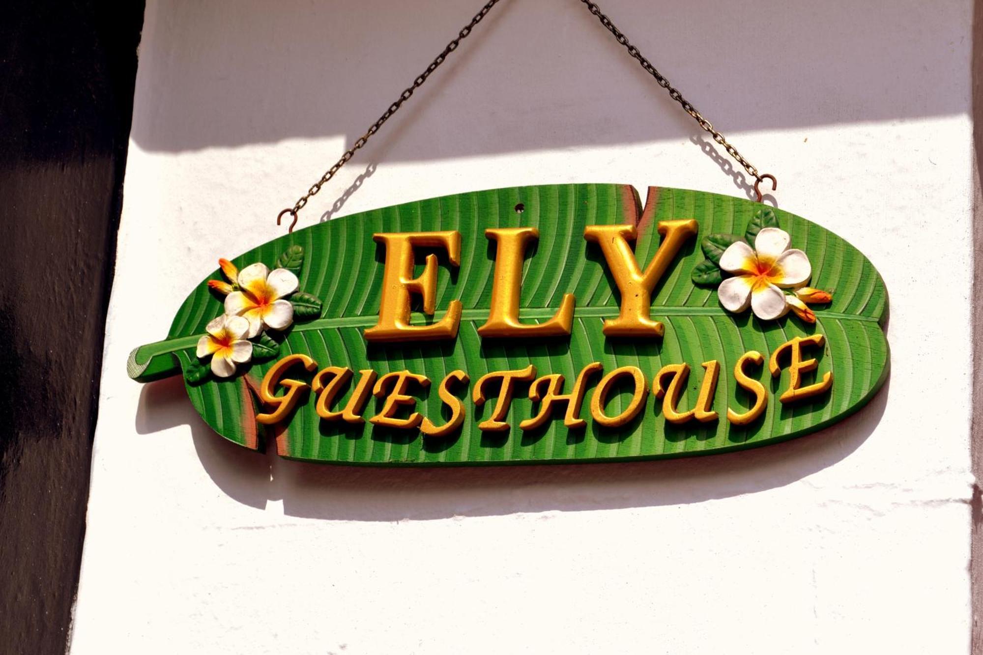 Ely Guest House Εξωτερικό φωτογραφία